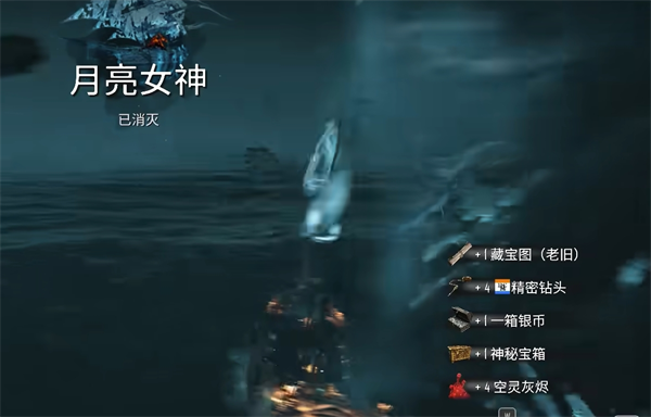 《碧海黑帆》空灵灰烬获取攻略