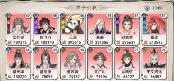 最强祖师怎么让弟子结为道侣？和弟子结为道侣攻略(最强祖师怎么让弟子升逆天)