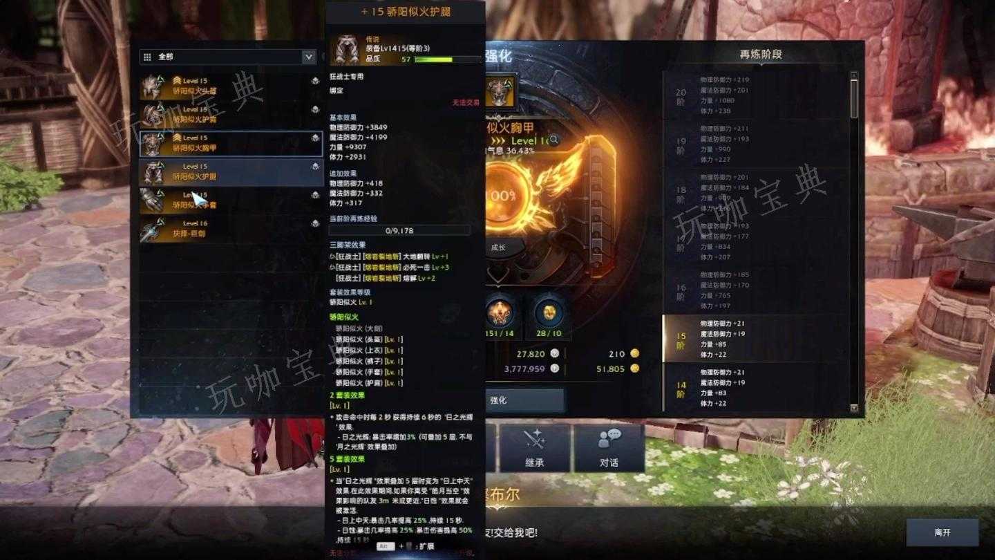 《失落的方舟》装备品质有什么用？(失落的方舟装备品质有什么用)
