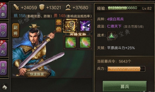 攻城掠地刘备亲卫2在哪里？(攻城掠地手游192刘备亲卫)
