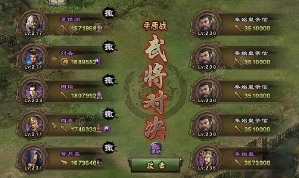 攻城掠地刘备亲卫2在哪里