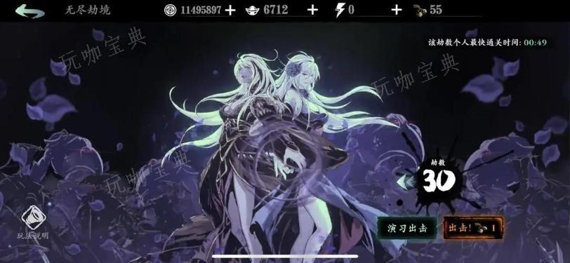 《影之刃3》映日明霞怎么买