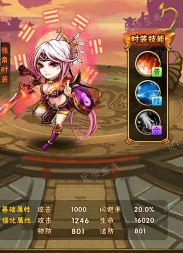 少年三国志群雄时装怎么获取？(少年三国志无限充值版)