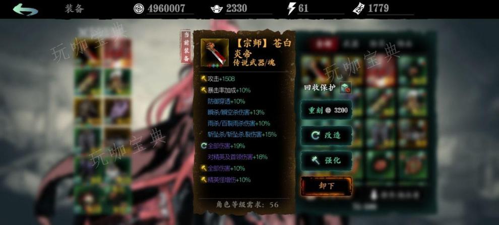 《影之刃》怎么弄2个浮游炮？(影之刃任务攻略)