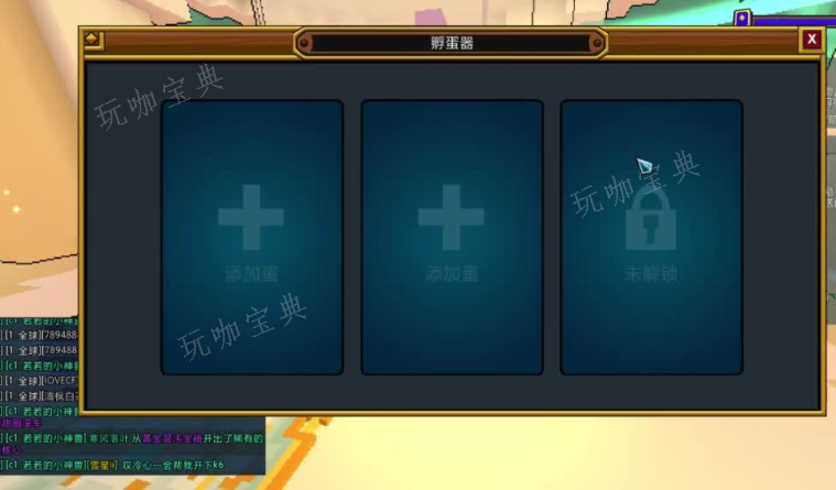 宝藏世界黄金龙蛋怎么孵化？(宝藏世界龙怎么获得)