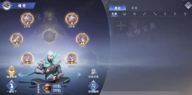 《斗罗大陆魂师对决》怎样抽魂骨(斗罗大陆魂师对决)