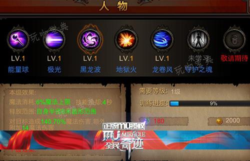 全民奇迹技能怎么做到无冷却？(全民奇迹技能怎么升级快)