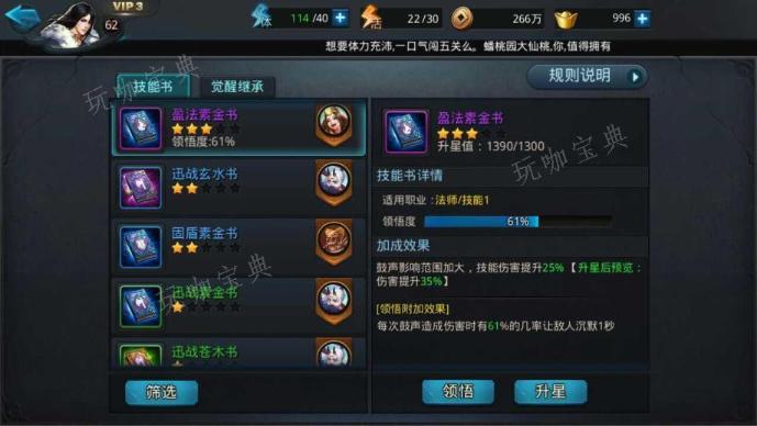 乱斗西游物品在哪里？(乱斗西游2)