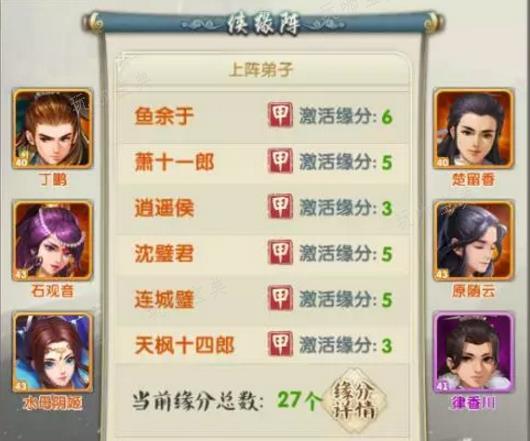 大掌门2大后期怎么组合？(大掌门2后期最强)
