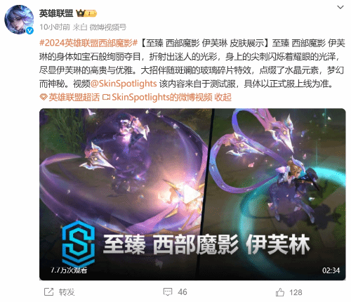 《英雄联盟》皮肤展示：至臻·西部魔影伊芙琳(英雄联盟皮肤价格一览表)
