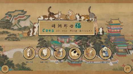 《明朝那些猫》登陆Steam 历史背景猫咪互动(明朝的宠物)