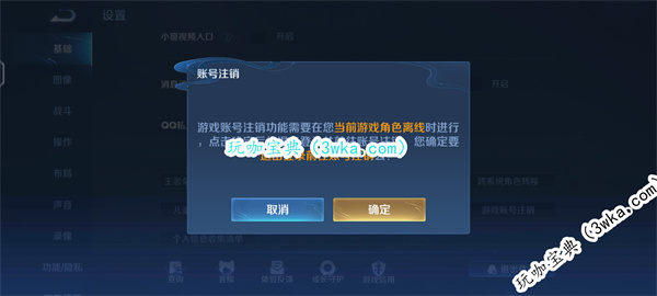 王者荣耀账号注销方法(王者荣耀账号注销返钱)
