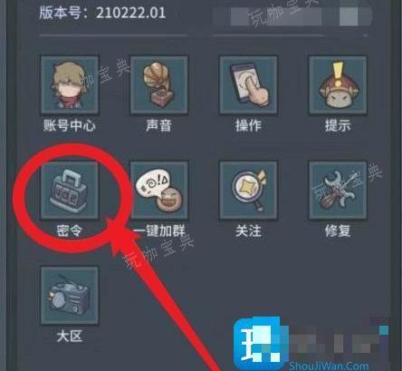 《提灯与地下城》重制版密令大全