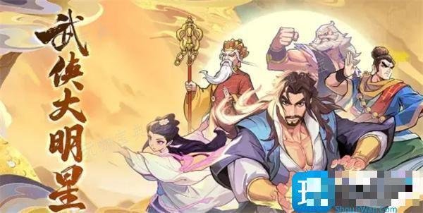 武侠大明星江湖纪事怎么过？江湖纪事攻略(武侠大明星江湖纪录片全集)