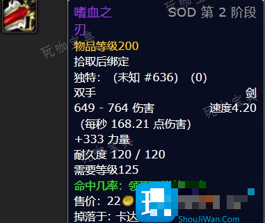 探索赛季血月世界BOSS被推倒 卡达穆BOSS掉落物品一览