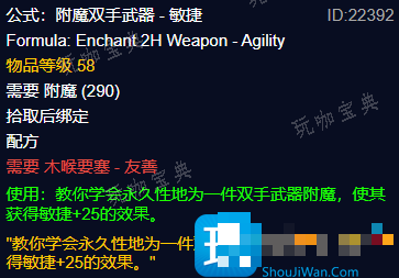 探索赛季武器敏捷附魔获取方式 木喉要塞声望刷取攻略