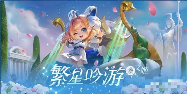 《王者荣耀》蔡文姬怎么玩？蔡文姬打法教学(王者荣耀蔡文姬技能介绍)