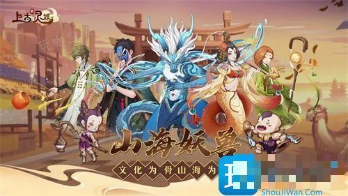 《上古有灵妖》兑换码2024全新合集-兑换码在哪输入？(上古有灵妖怎么援助)