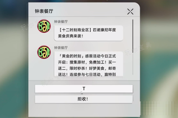《崩坏星穹铁道》匹诺康尼美食庆典活动怎么玩？(崩坏星穹铁道官方网页)
