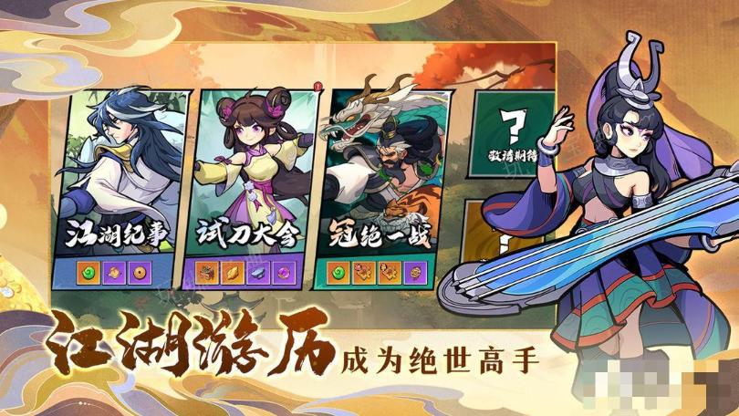 《武侠大明星》升星一览表(武侠世界大明星275章)