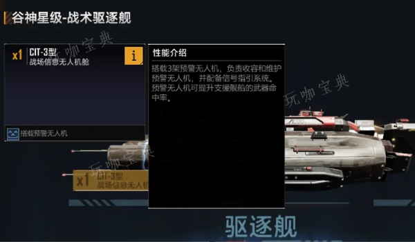 《无尽的拉格朗日》枪骑兵和什么搭配？(无尽的拉格朗日破解版)