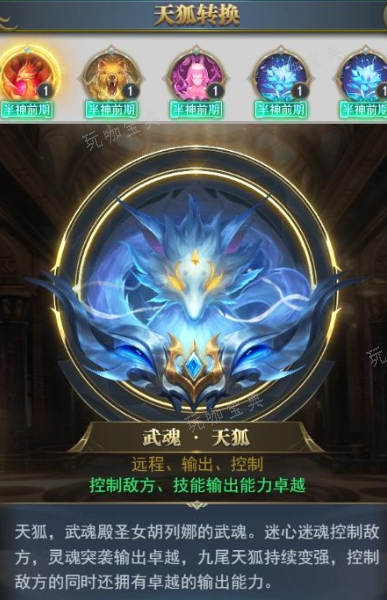 斗罗大陆老山羊怎么归顺的？(斗罗大陆老山羊怎么画)