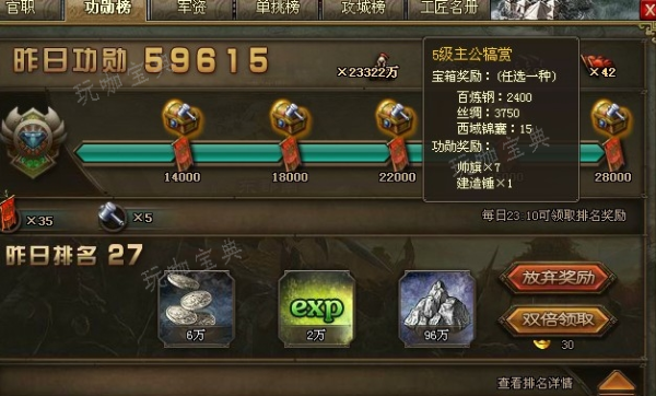 攻城掠地怎么用功勋领经验？(攻城掠地怎么升级)