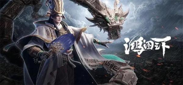 鸿图之下最强阵容搭表2024-最强阵容排行榜(鸿图之下最强阵容推荐)