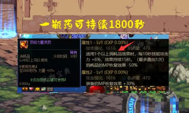 dnfmp套搭配攻略