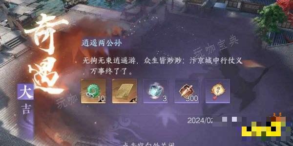 《逆水寒手游》法天象地上下卷怎么获取 法天象地合成攻略
