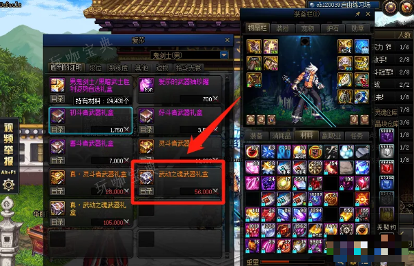 dnf2小时武动之魂教程