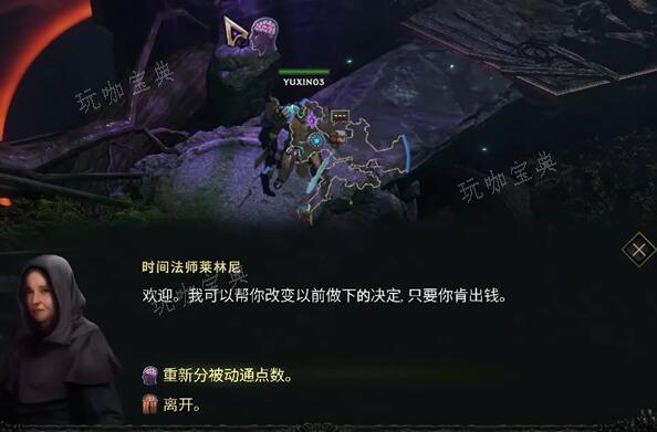 《最后纪元》天赋怎么洗？(最后纪元解锁职业)