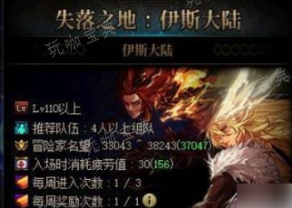 地下城与勇士手游军团副本怎么玩？地下城与勇士手游军团副本玩法分享(地下城与勇士手游体验服)