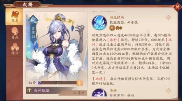 《少年三国志2》甄姬怎么获取？(少年三国志2红颜)