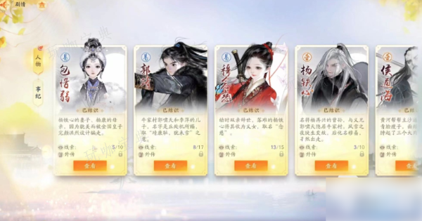 射雕好感度怎么刷？射雕好感度玩法推荐(射雕英雄传攻略)