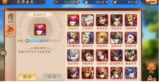《少年三国志2》后期魏国最强阵容是什么？(少年三国志2无限资源版)