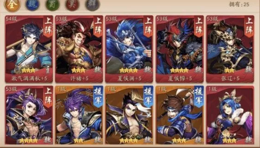 《少年三国志2》后期魏国最强阵容是什么