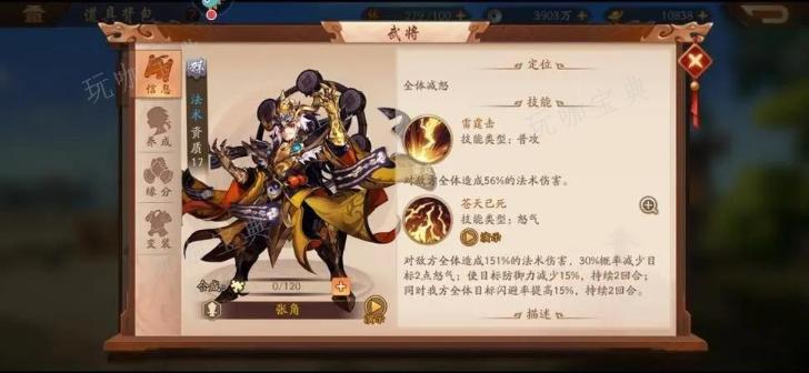 少年三国志吴国6核阵容怎么搭配
