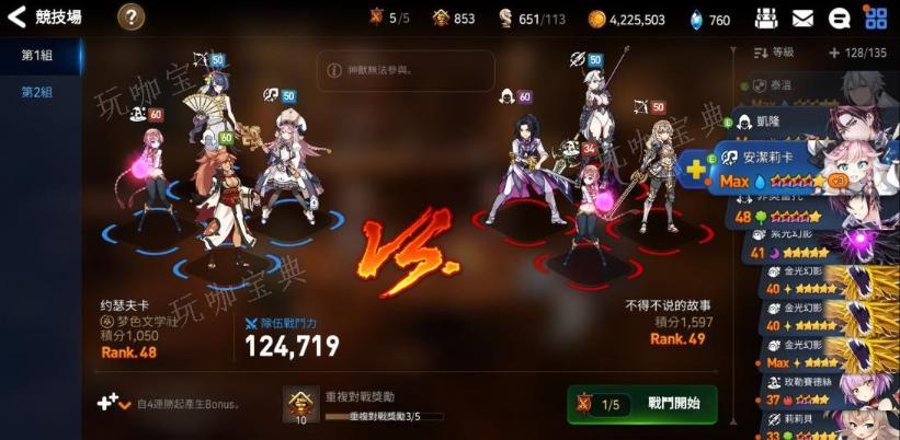 《第七史诗》平民万能队伍有哪些？(第七史诗 怎么样)