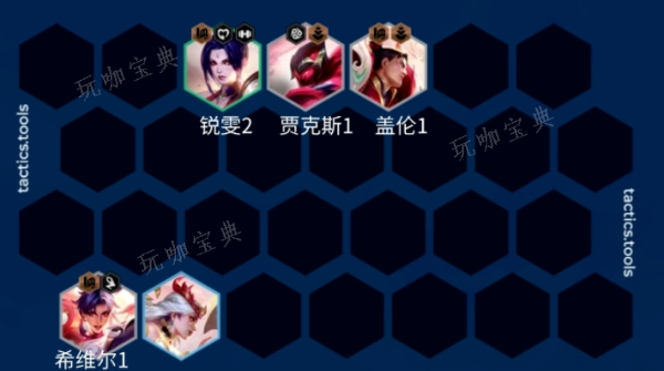 《金铲铲之战》S11九五阵容推荐 s11赛季九五出装/羁绊运营攻略图片15