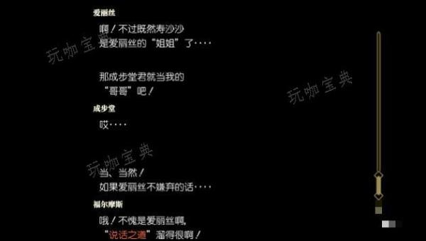 《大逆转裁判：编年史》大逆转裁判2第四章有什么需要注意的