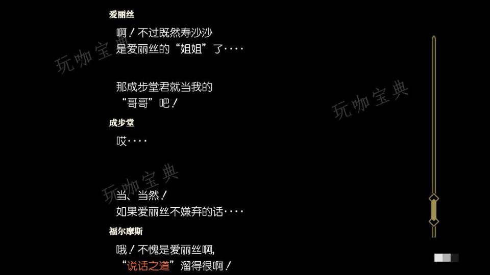 《大逆转裁判：编年史》大逆转裁判2第四章有什么需要注意的