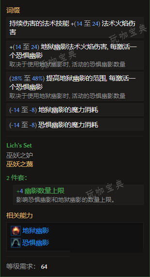《最后纪元》手套巫妖之妒有什么特点