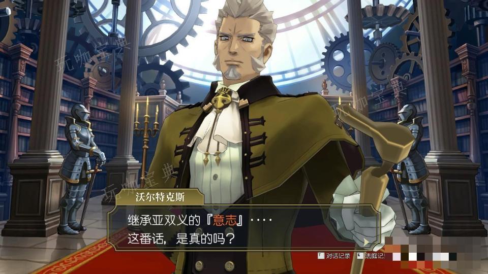 《大逆转裁判：编年史》大逆转裁判1第三章有什么需要注意的