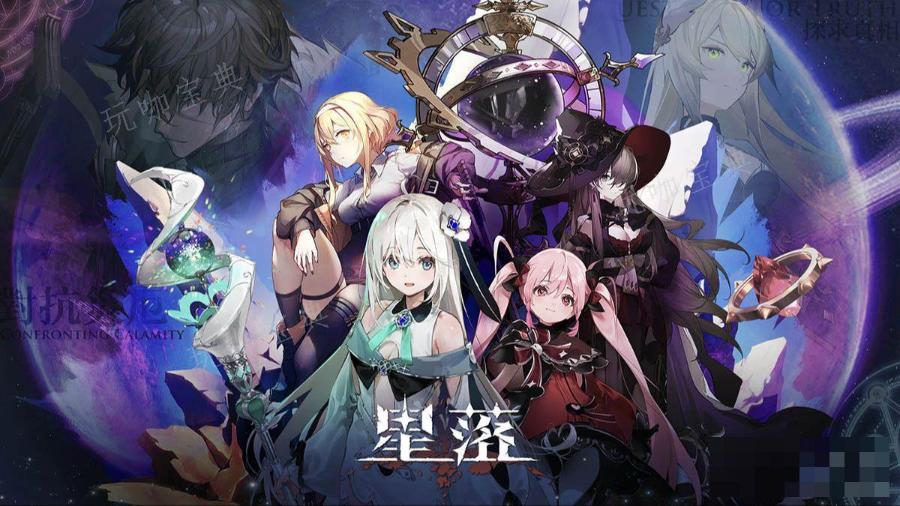 星落核心玩法是什么？(tp星落)