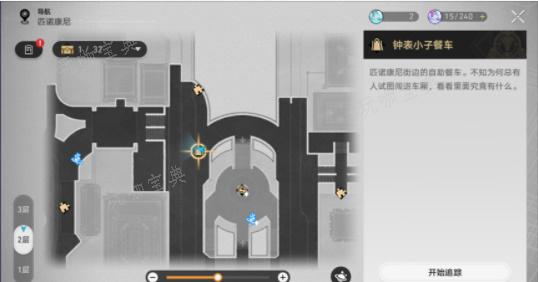 《崩坏星穹铁道》美食庆典第六天攻略 美食庆典第六天图文通关流程[多图]图片3