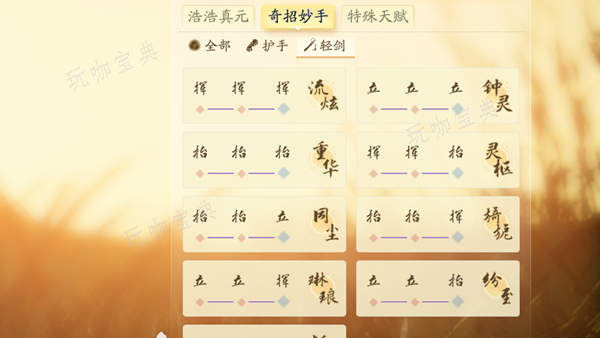 射雕手游奇招妙手玩法技巧分享(射雕手游攻略)