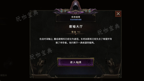 《最后纪元》废墟大厅打法攻略(最后的纪元)
