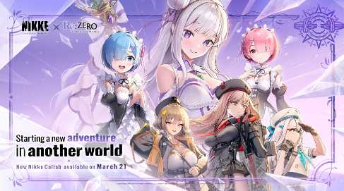 《妮姬：胜利女神》宣布联动《Re：零》 3月21日上线(妮姬胜利女神手游官网)