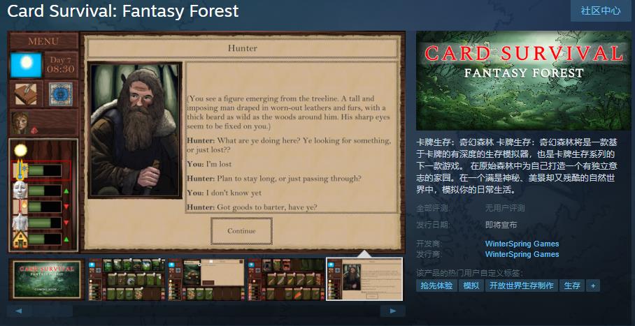《卡牌生存：奇幻森林》上线Steam 暂不支持中文(卡牌游戏百度百科)